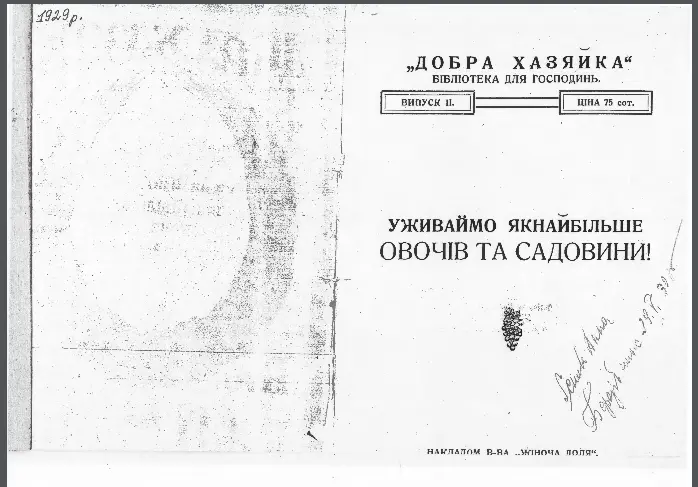 Скриншот на сайті seedsandroots